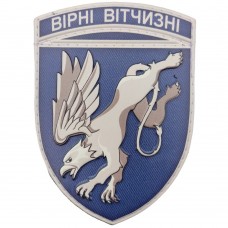 Шеврон ВСУ 204 Севастопольськая бригада тактической авиации 