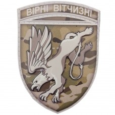 Шеврон ЗСУ 204 Севастопольська бригада тактичної авіації мультикам
