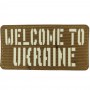 Шеврон Welcome to Ukraine Laser Cut койот 