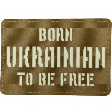Шеврон Born Ukrainian to be free Laser Cut койот 