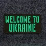 Шеврон Welcome to Ukraine Laser Cut черный