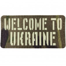 Шеврон Welcome to Ukraine Laser Cut мультикам