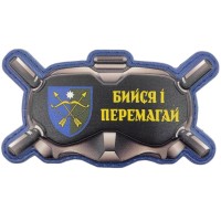 Шеврон Очки Бийся і перемагай