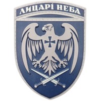Шеврон ВСУ 39 БрТА Лицарі неба повседневный