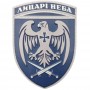 Шеврон ВСУ 39 БрТА Лицарі неба повседневный