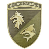 Шеврон ВСУ 4 батальйон 40 ОБрБО олива