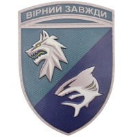Шеврон ВСУ 4 батальйон 40 ОБрБО