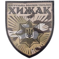 Шеврон Патрульна поліція України Хижак мультикам