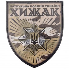Шеврон Патрульна поліція України Хижак мультикам