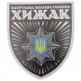 Шеврон Патрульна поліція України Хижак черный