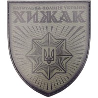 Шеврон Патрульна поліція України Хижак олива