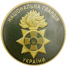 Шеврон Національна Гвардія України