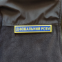 Військовий шеврон Збройні сили України Днювальний роти