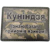 Шеврон Куніндзя