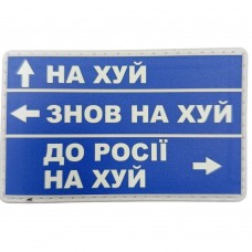 Шеврон Вказівник