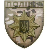 Нашивка Полиция МВД Украины мультикам