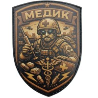 Шеврон Стабілізую Хаос