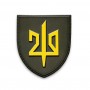 Шеврон з гербом 210 ОШП