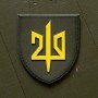 Шеврон з гербом 210 ОШП