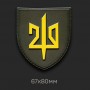 Шеврон з гербом 210 ОШП