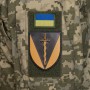 Нарукавний знак 210 ОШП (щит)