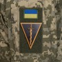  Нарукавний знак 210 ОШП