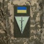  Нарукавний знак 210 ОШП польовий