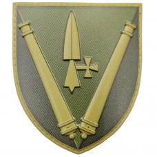 Шеврон ВСУ 40 отдельная артиллерийская бригада объемный олива
