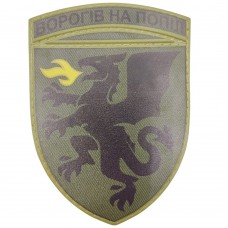 Шеврон ВСУ 7 ТАБр Ворогів на попіл олива