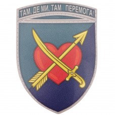 Шеврон ЗСУ 39 ОБр БО 