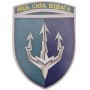 Шеврон ЗСУ Морська піхота Міць, Сила, Відвага