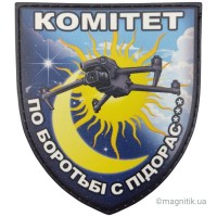 Шеврон Комітет по боротьбі 