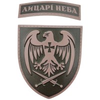 Шеврон ВСУ 39 бригада тактичної авіації Лицарі неба