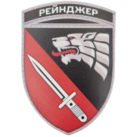 Шеврон ССО 4 полк Рейнджерів