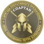 Шеврон 3 бригада оперативного призначення Спартан олива