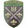 Шеврон ЗСУ 155 ОМБр Fortitudo Honor Viktoria 2025 олива