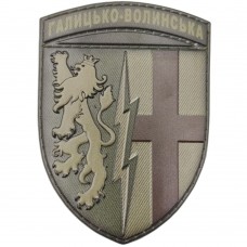 Шеврон ВСУ 1 радиотехничекская бригада Галицко-Волынская олива