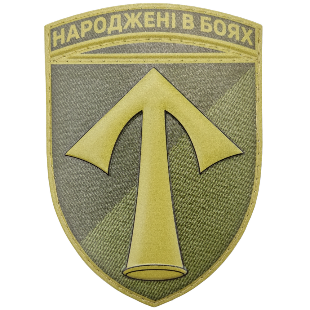 Нашивка ЗСУ 57 окрема мотопіхотна бригада польовий