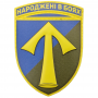 Шеврон ЗСУ 57 окрема мотопіхотна бригада
