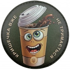 Шеврон Кришечка вже не тримається