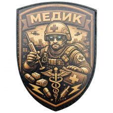 Шеврон Стабілізую Хаос