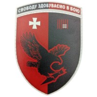 Шеврон ЗСУ ББС 63 бригада