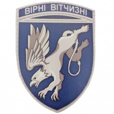 Шеврон ВСУ 204 Севастопольськая бригада тактической авиации 