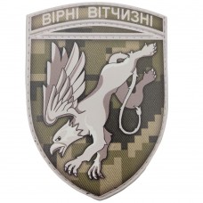 Шеврон ЗСУ 204 Севастопольська бригада тактичної авіації піксель