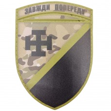 Нашивка ВСУ 131 отдельный разведывательный батальон мультикам