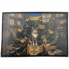 Шеврон Разом до Перемоги з котом