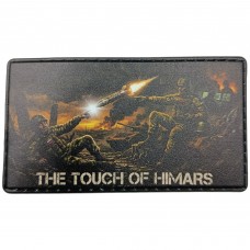 Нашивка The touch of Himars