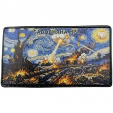 Шеврон Бавовняна ніч