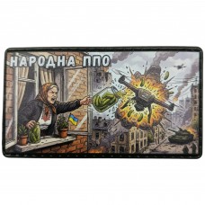 Шеврон Народна ППО