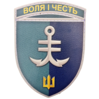 Шеврон 35 ОБр МП Воля і честь